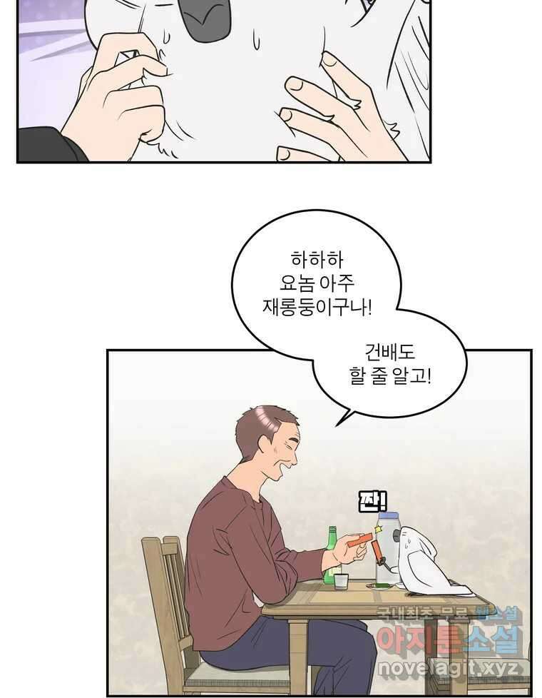 그녀의 앵무새 141화 표현(3) 104