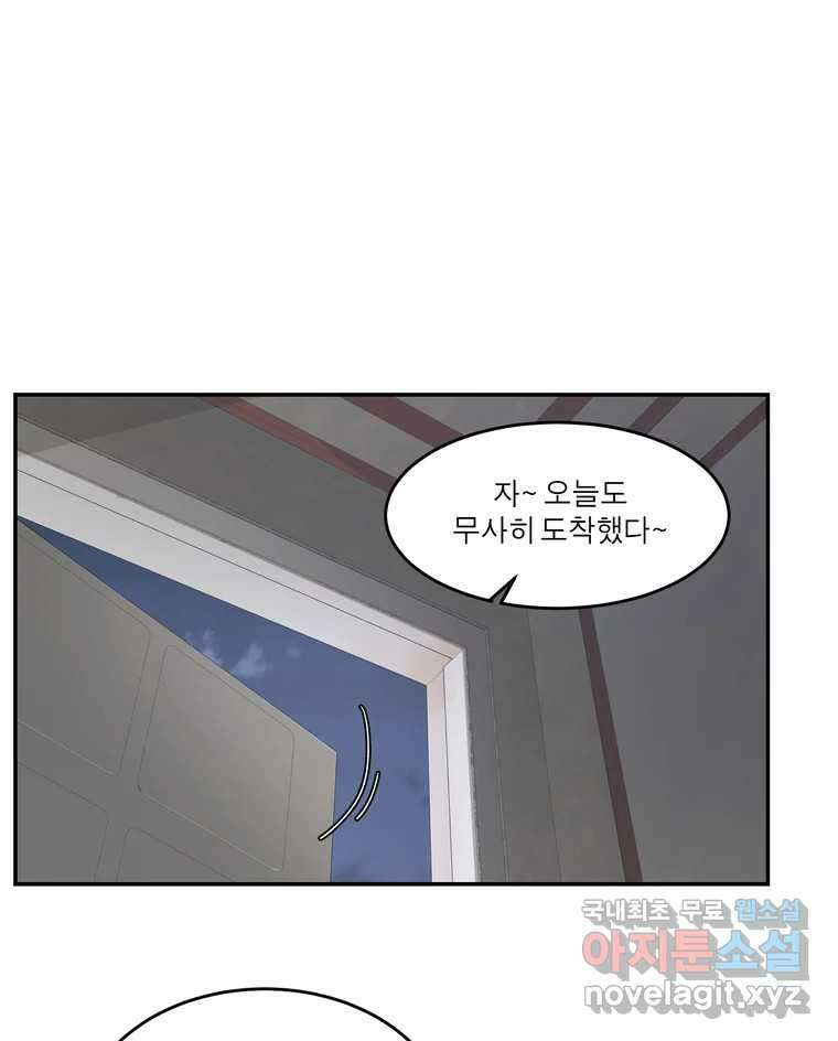 그녀의 앵무새 141화 표현(3) 107
