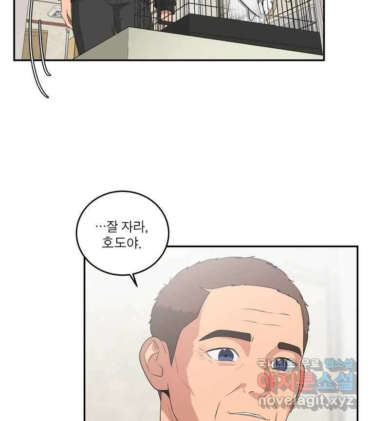 그녀의 앵무새 141화 표현(3) 124
