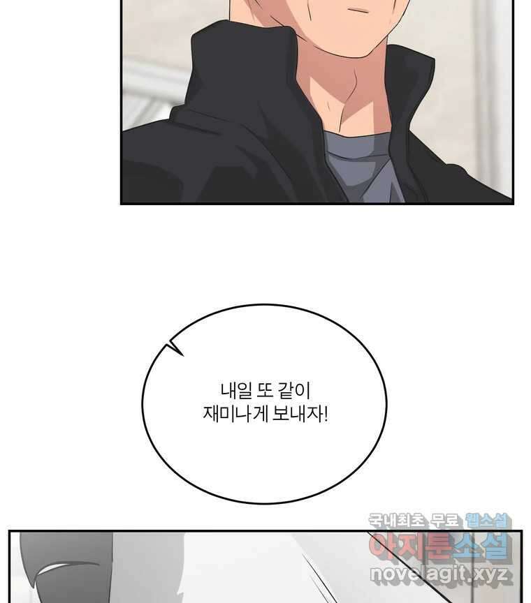 그녀의 앵무새 141화 표현(3) 125