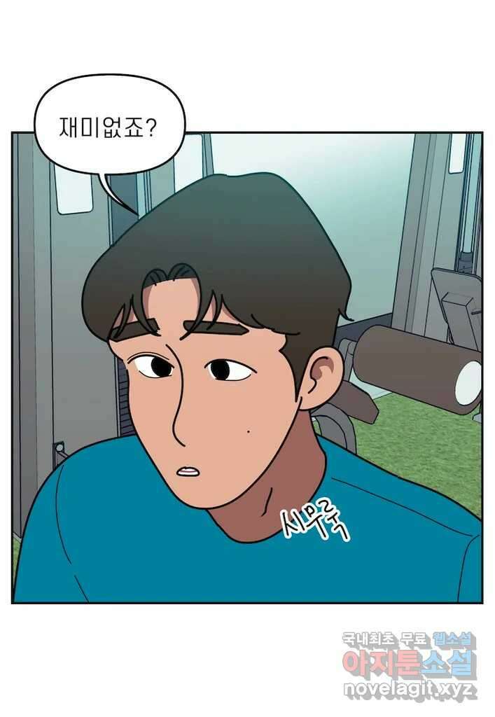 이달의 남자 8월의 남자 4화 1