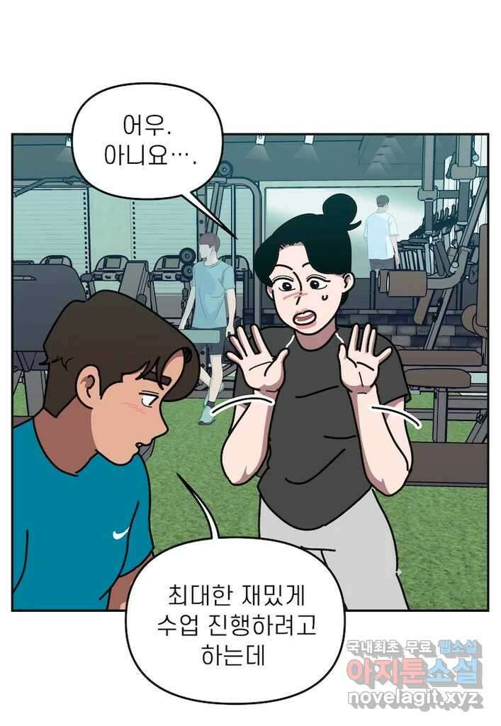 이달의 남자 8월의 남자 4화 2