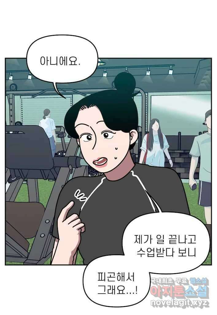 이달의 남자 8월의 남자 4화 4