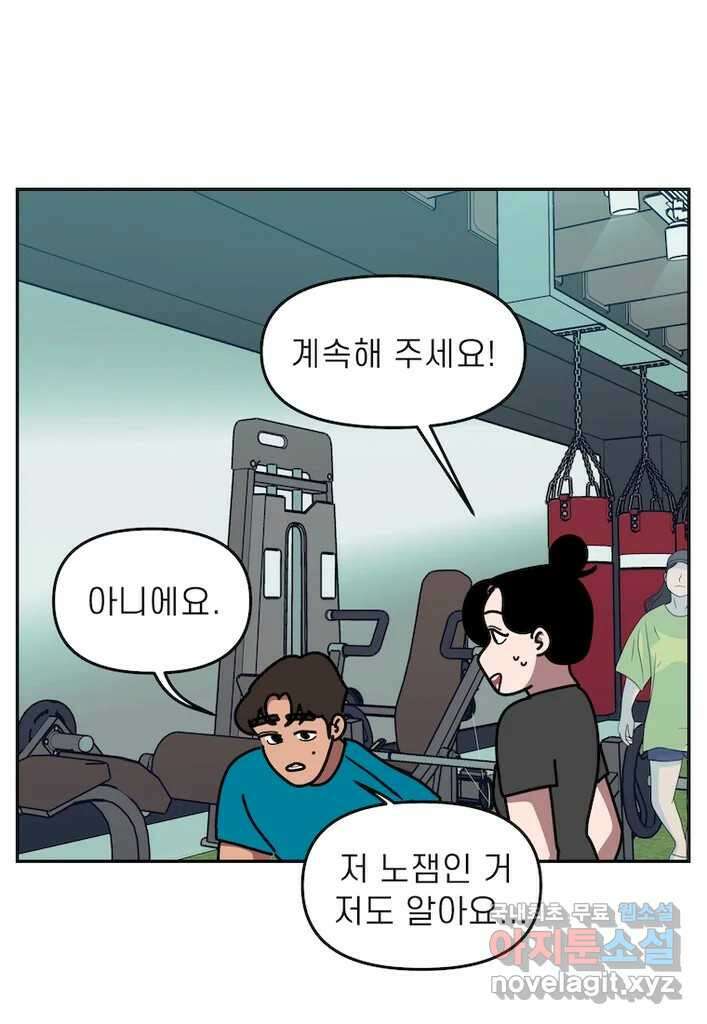 이달의 남자 8월의 남자 4화 5