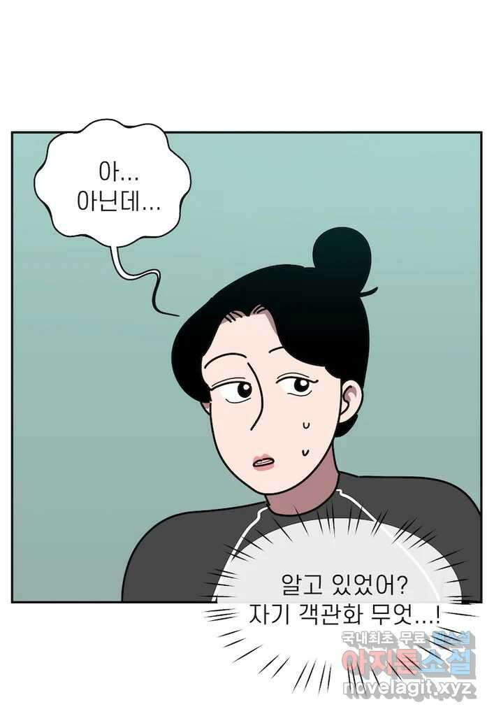 이달의 남자 8월의 남자 4화 6
