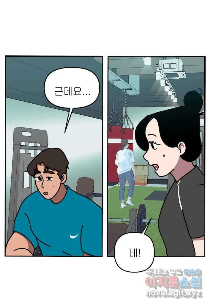 이달의 남자 8월의 남자 4화 7