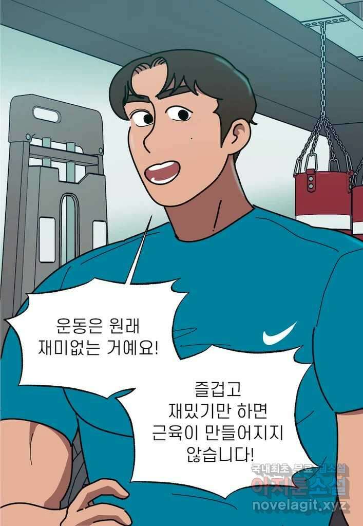 이달의 남자 8월의 남자 4화 8