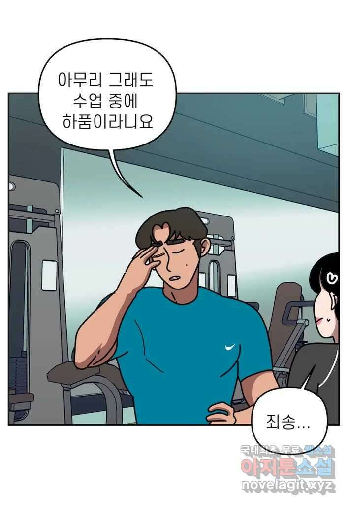 이달의 남자 8월의 남자 4화 9