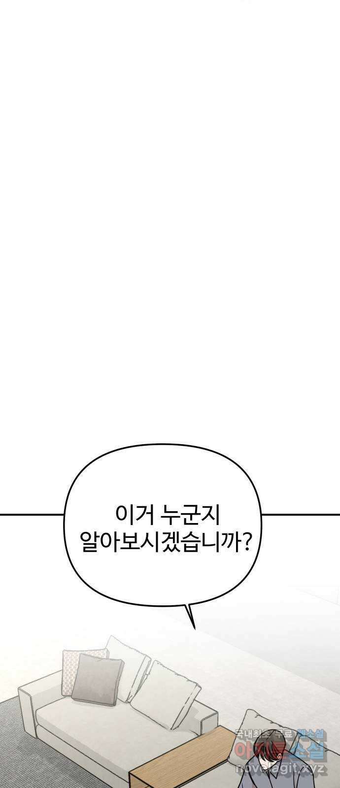 AI 유하 52화 3