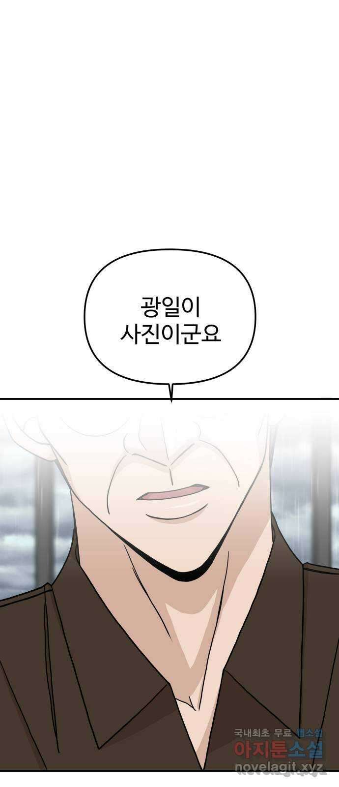 AI 유하 52화 7