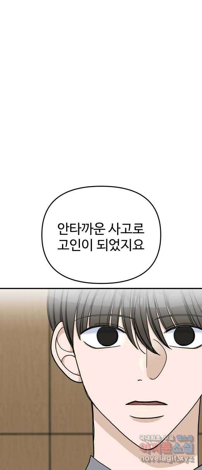 AI 유하 52화 8