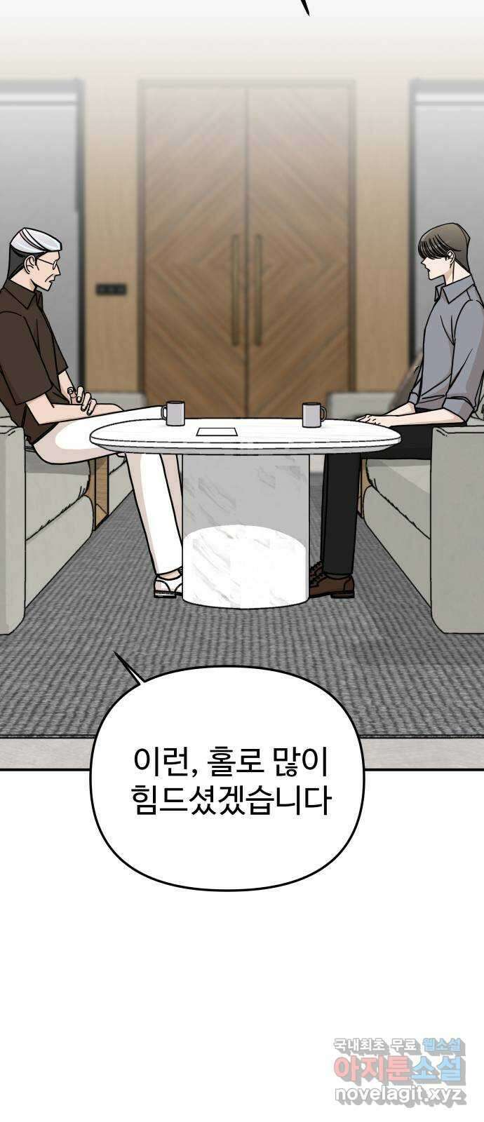 AI 유하 52화 10
