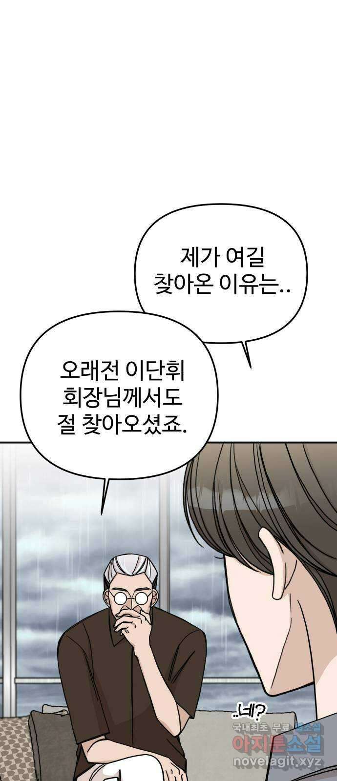 AI 유하 52화 11