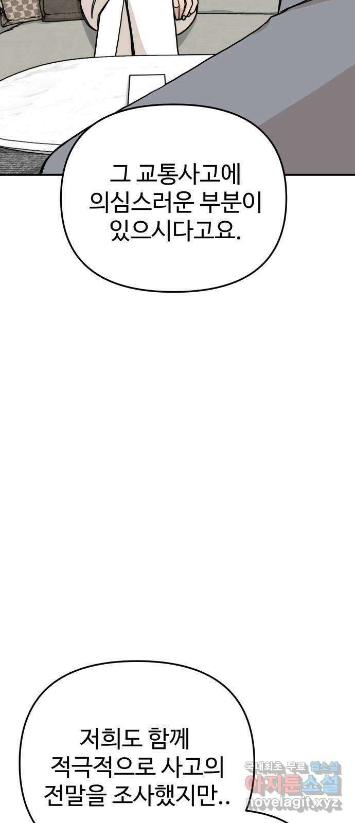 AI 유하 52화 12