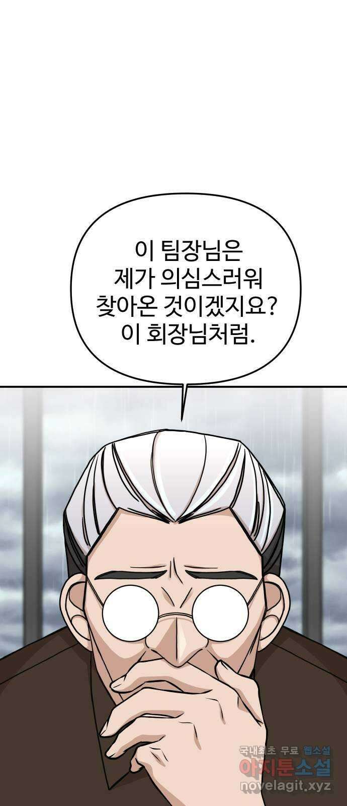 AI 유하 52화 14