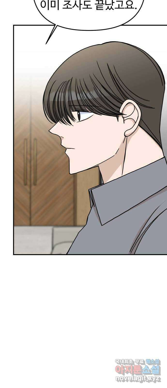 AI 유하 52화 16