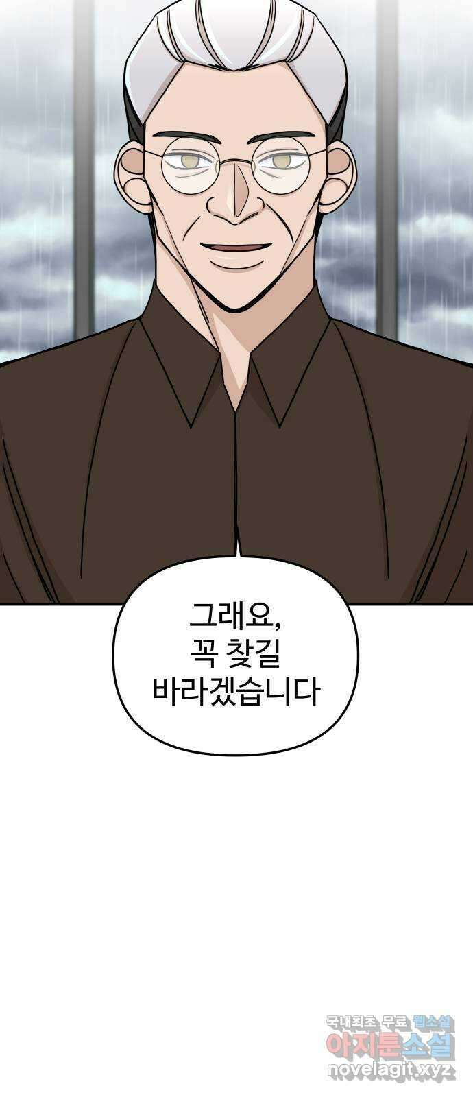 AI 유하 52화 20
