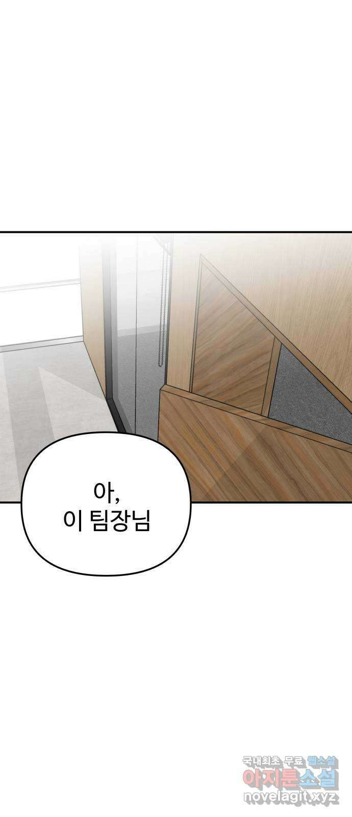 AI 유하 52화 21