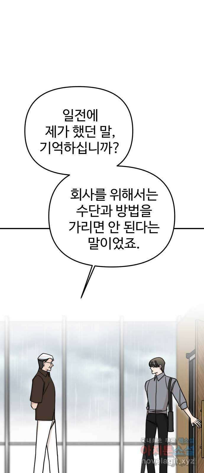AI 유하 52화 22
