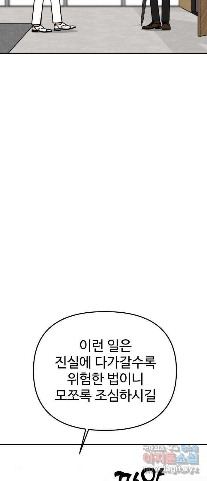 AI 유하 52화 23