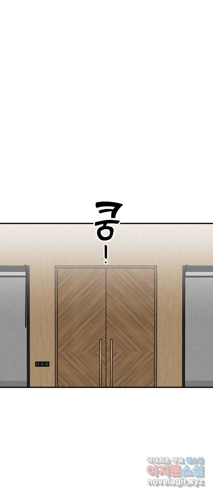 AI 유하 52화 26