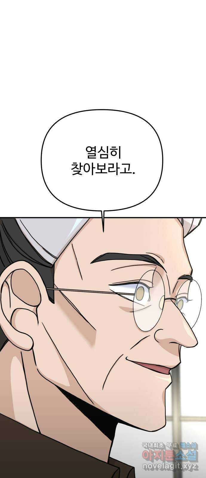 AI 유하 52화 27