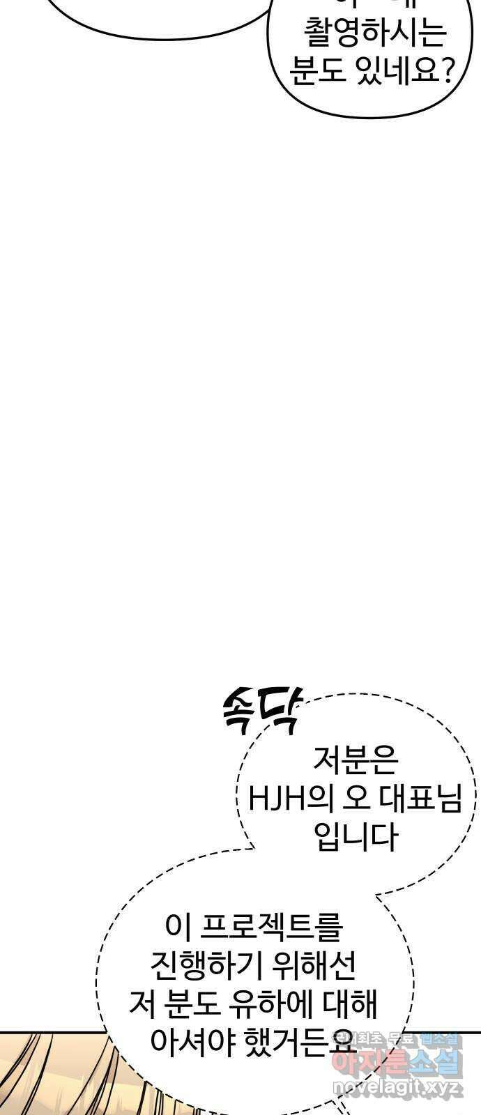 AI 유하 52화 41