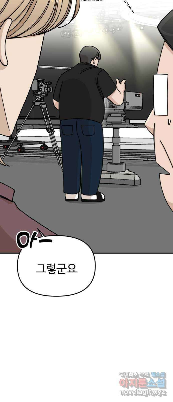 AI 유하 52화 42
