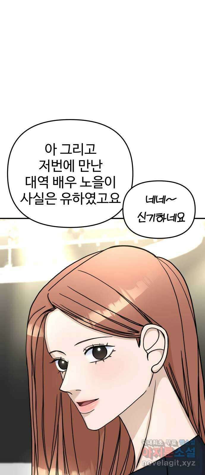 AI 유하 52화 43