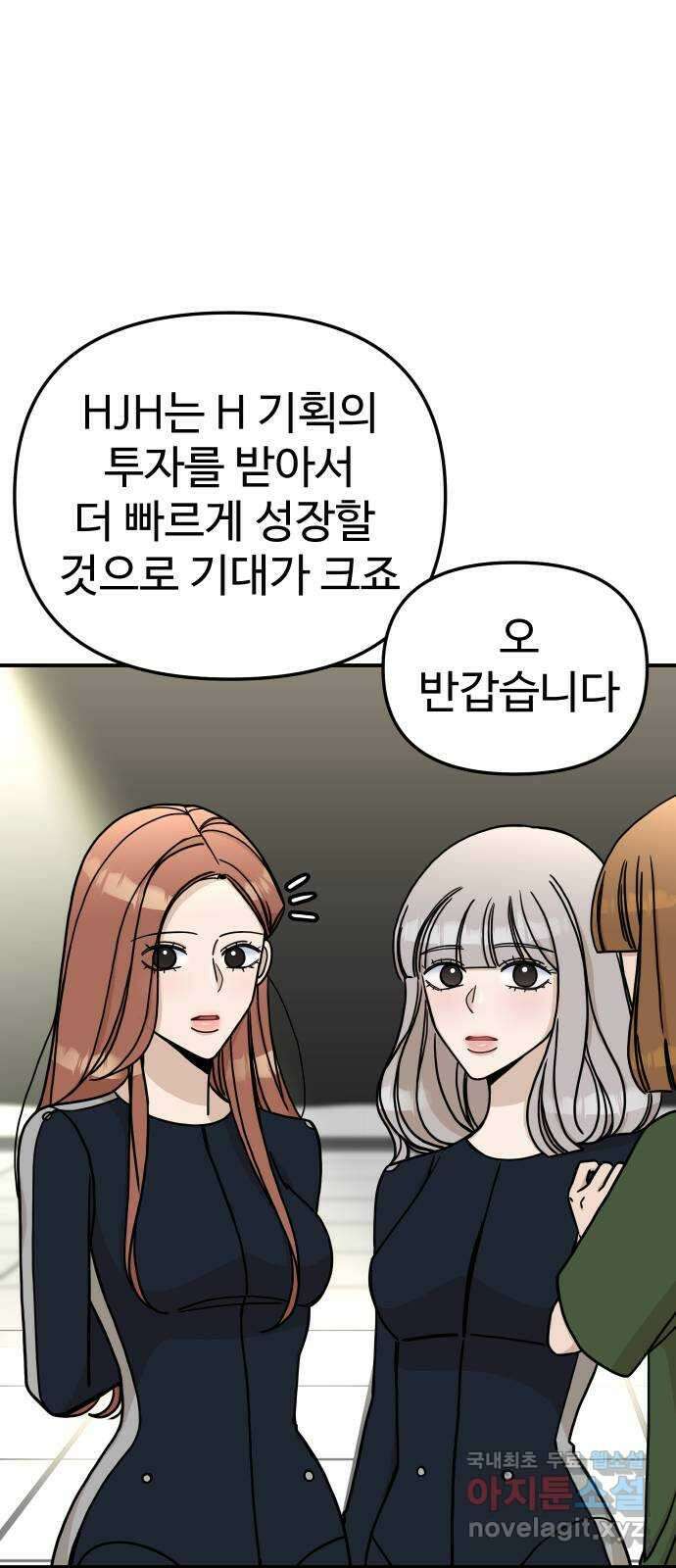 AI 유하 52화 47