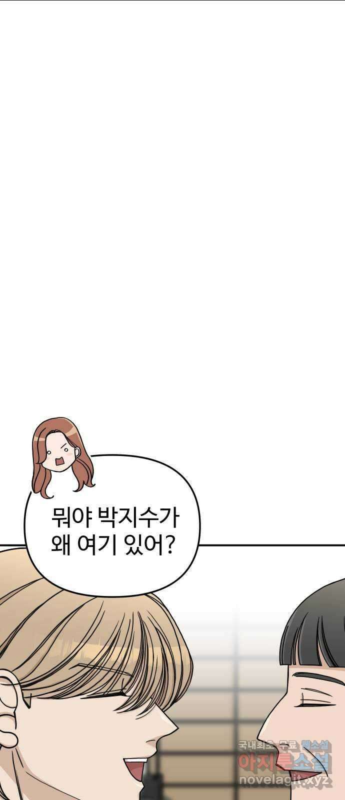 AI 유하 52화 48
