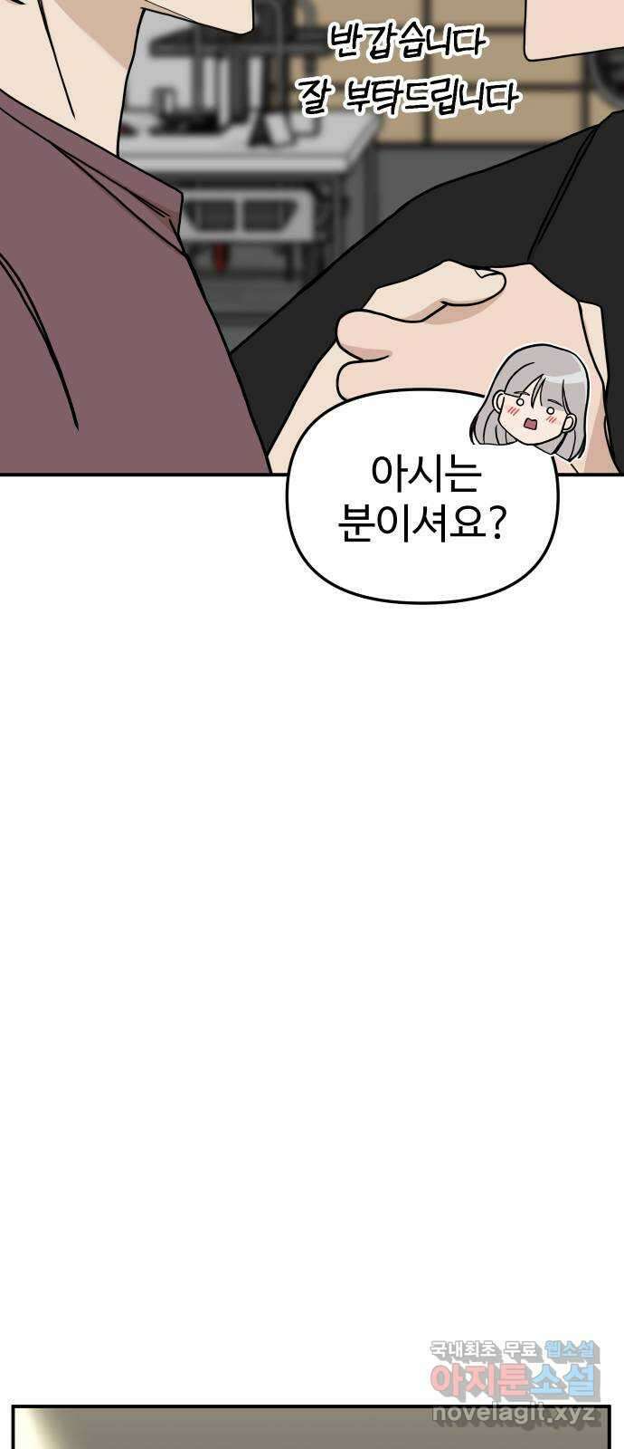 AI 유하 52화 49
