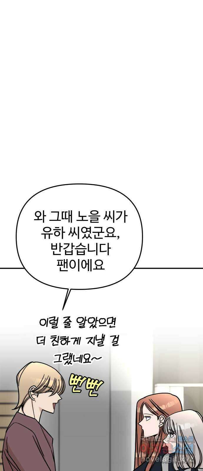 AI 유하 52화 54