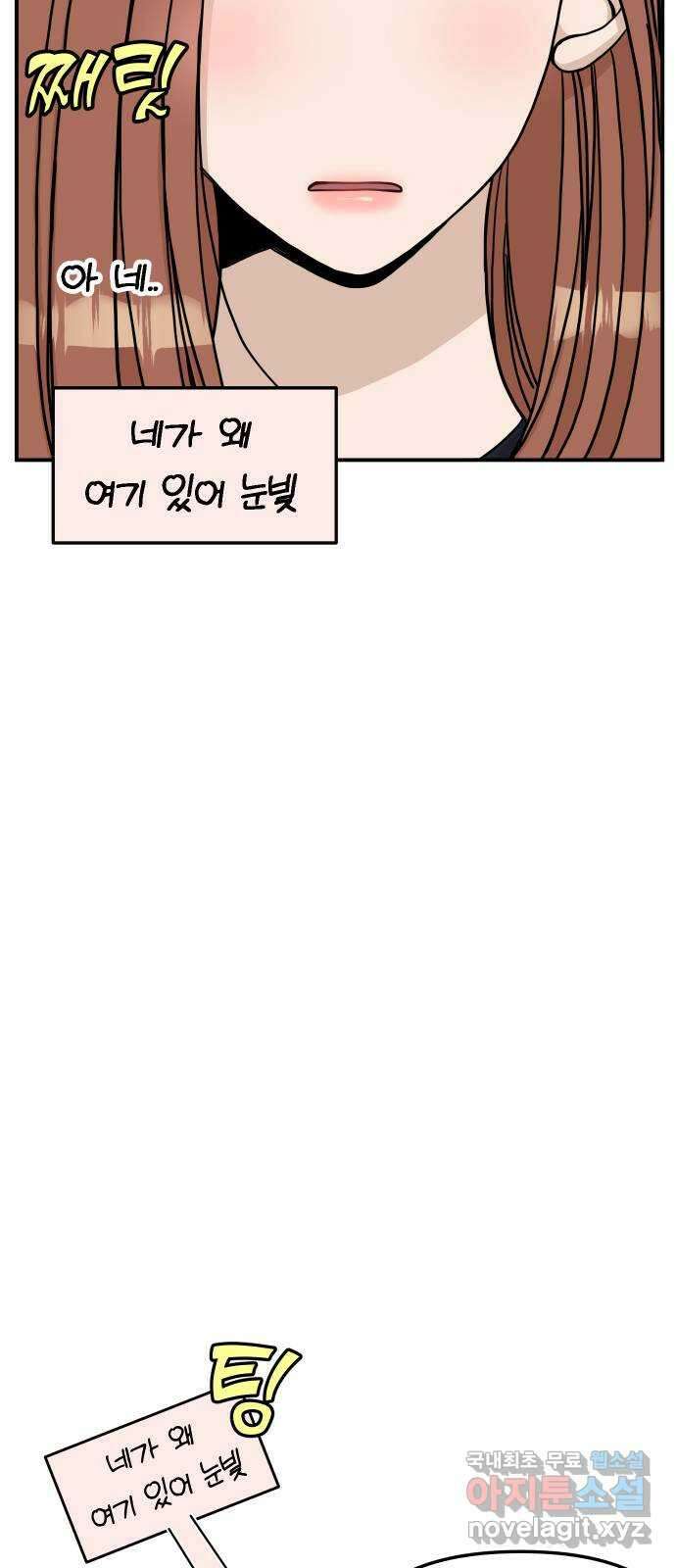 AI 유하 52화 56