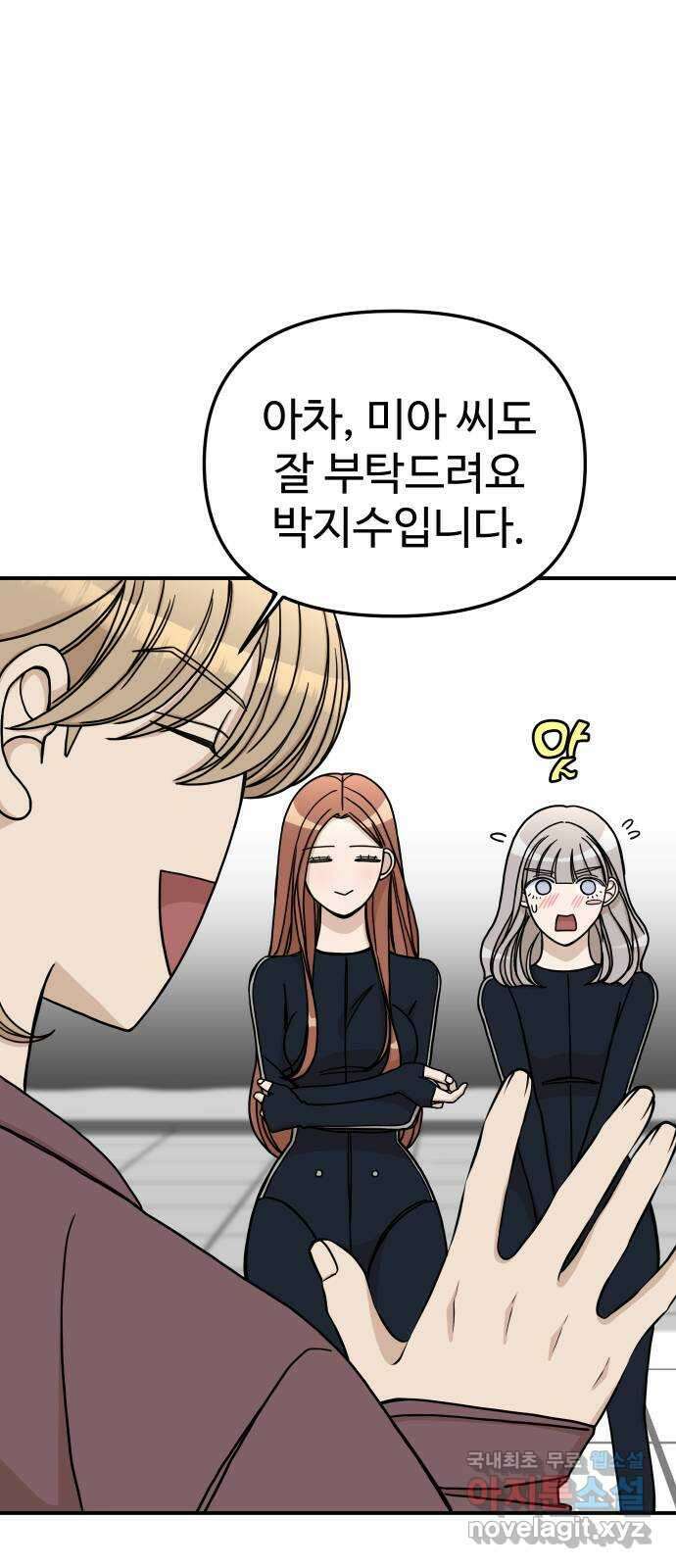 AI 유하 52화 58