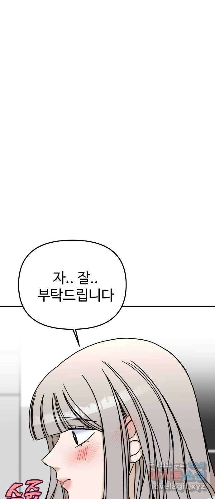 AI 유하 52화 59