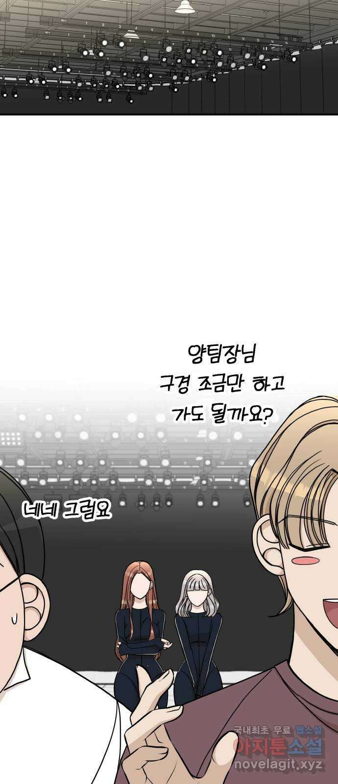 AI 유하 52화 62