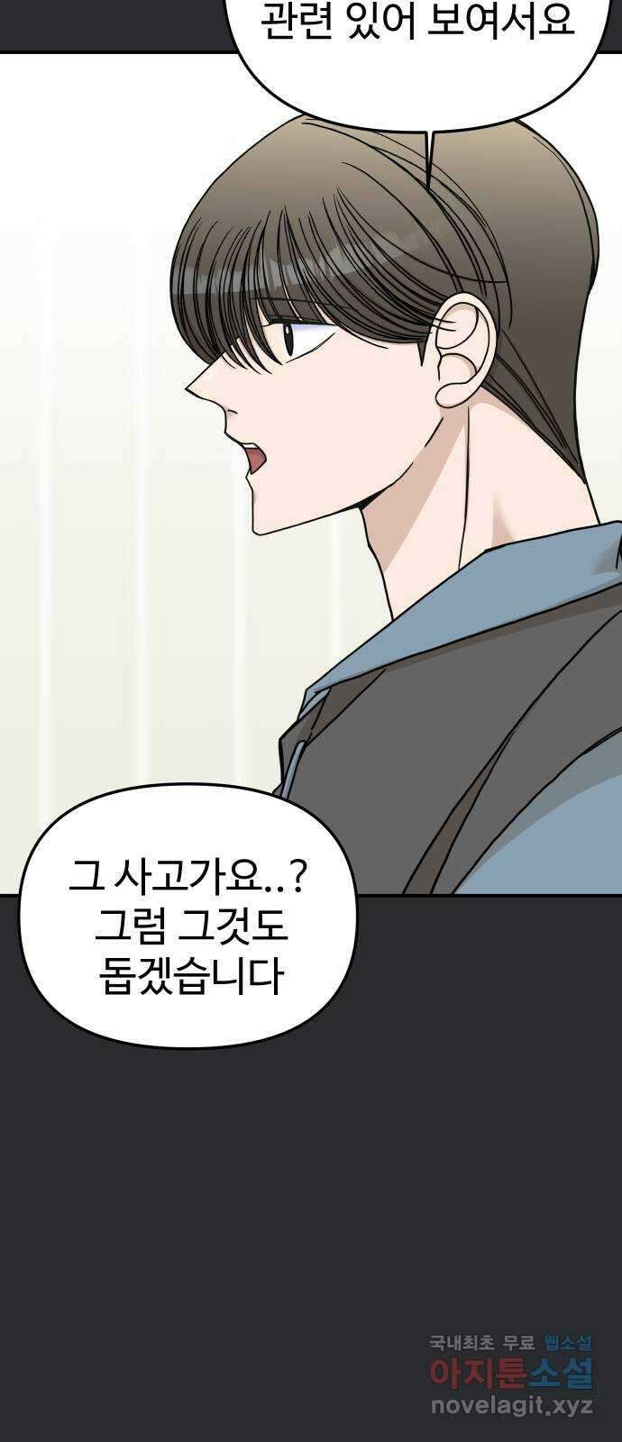 AI 유하 52화 73