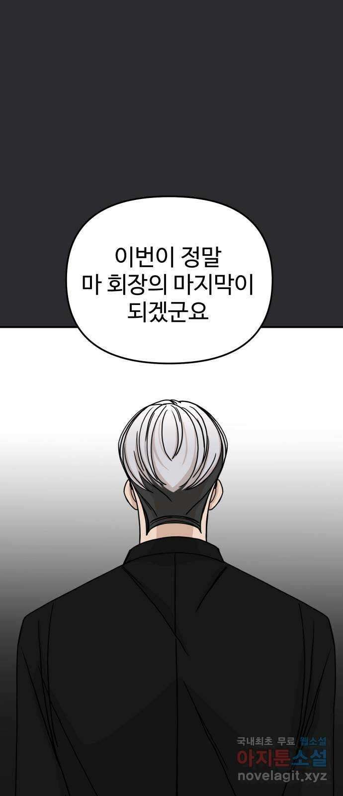 AI 유하 52화 74