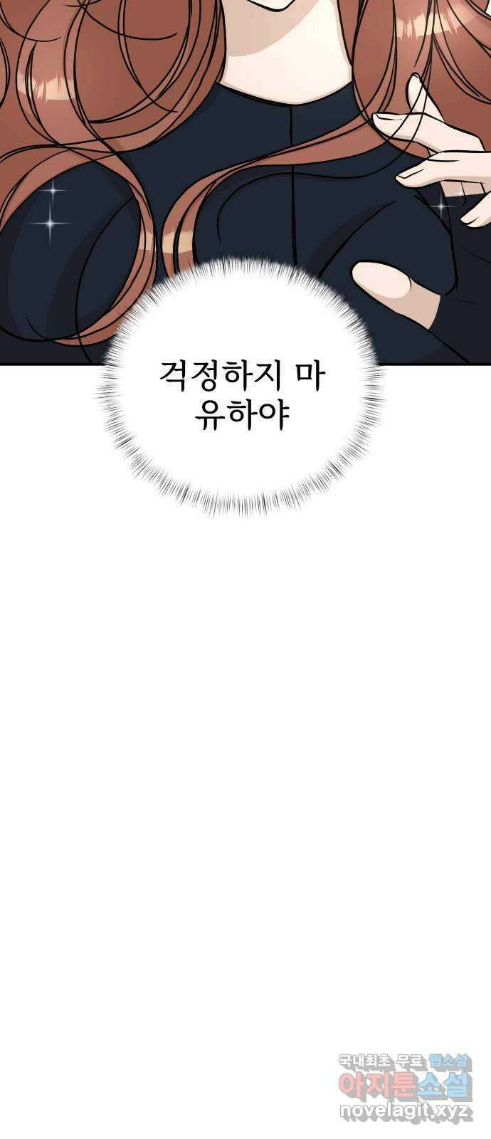 AI 유하 52화 77