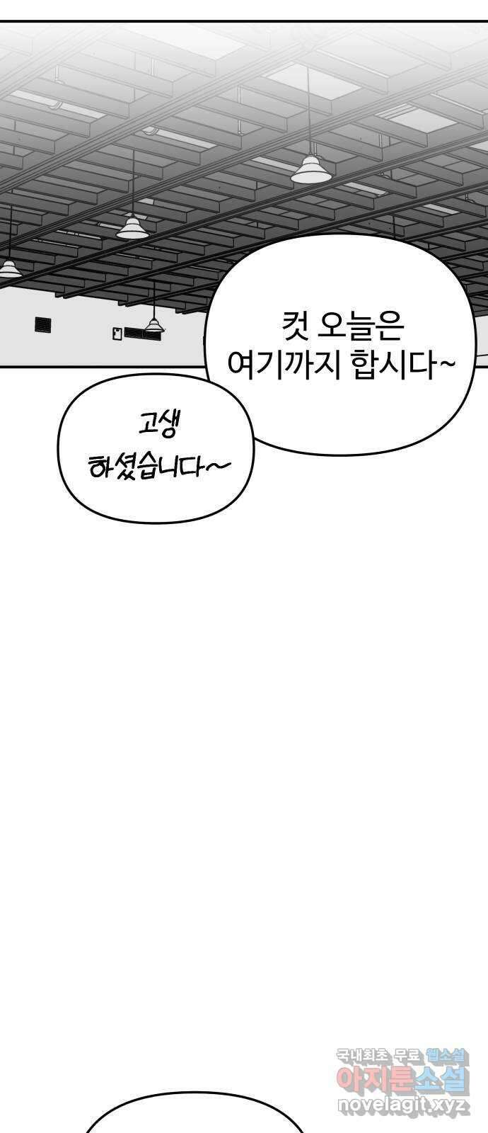 AI 유하 52화 78