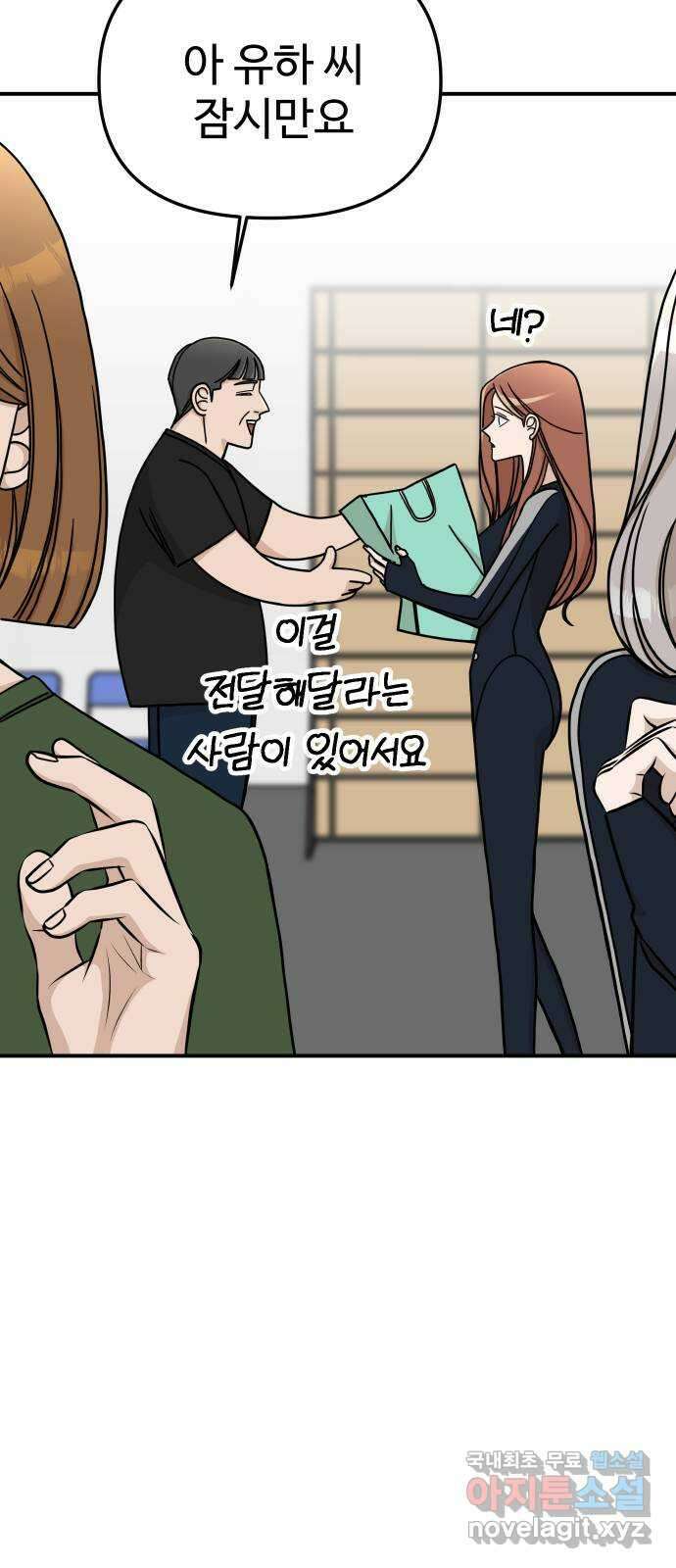 AI 유하 52화 79