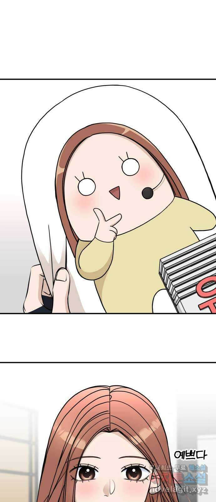 AI 유하 52화 83