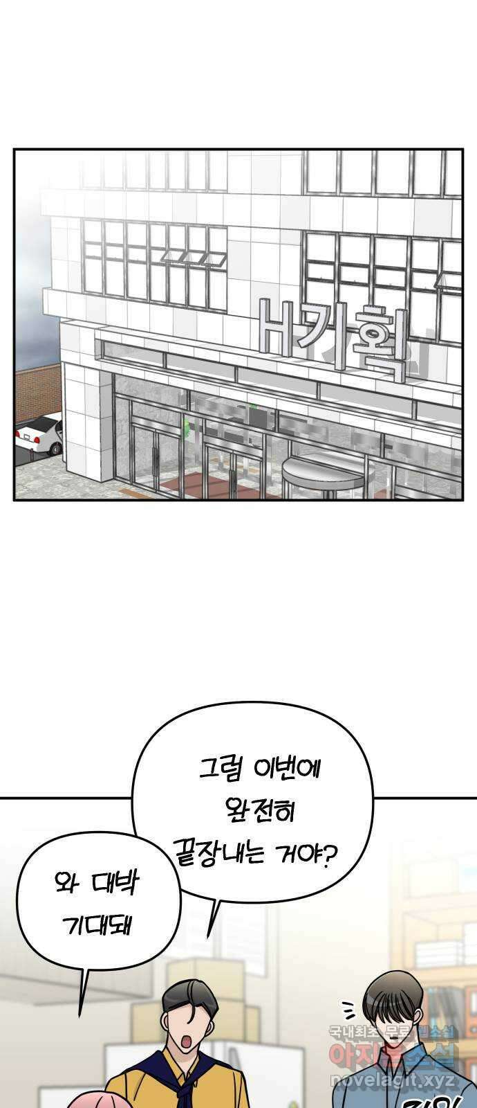AI 유하 52화 85