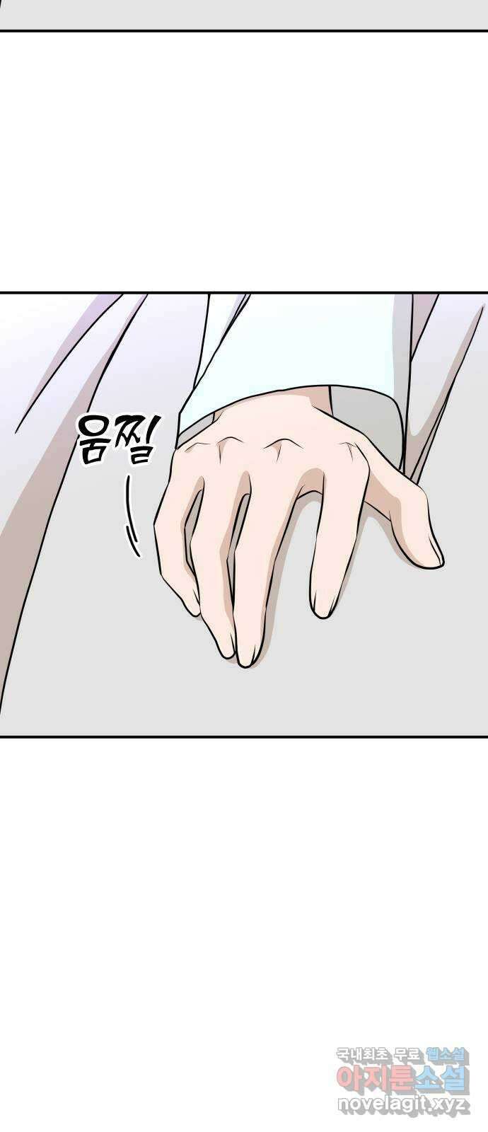 AI 유하 52화 90