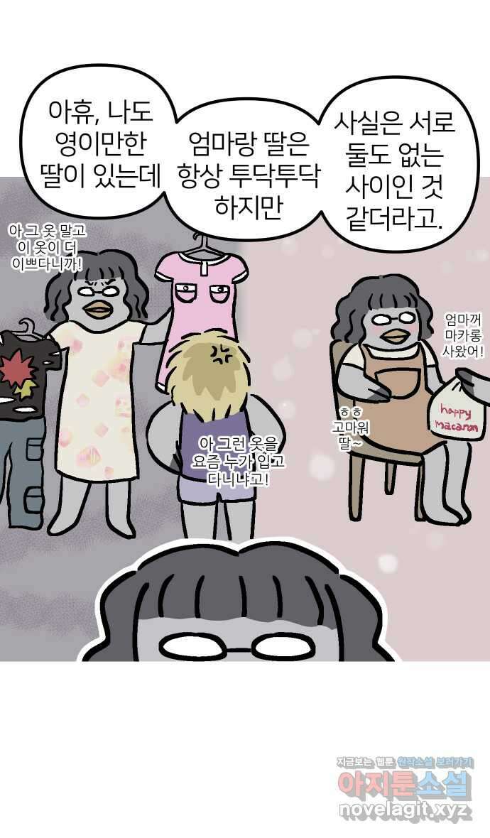 애옹식당 89화 말하지 않으면 모르지맛탕 8