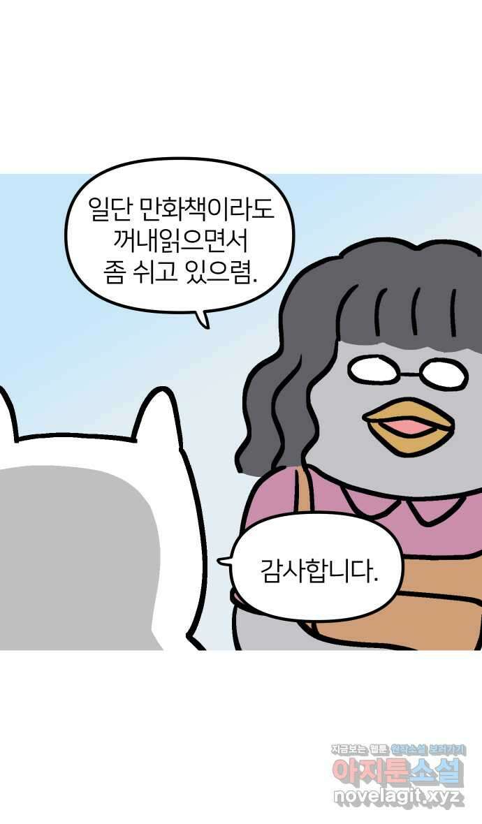 애옹식당 89화 말하지 않으면 모르지맛탕 10