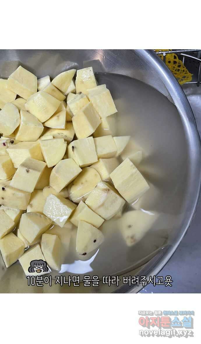 애옹식당 89화 말하지 않으면 모르지맛탕 21