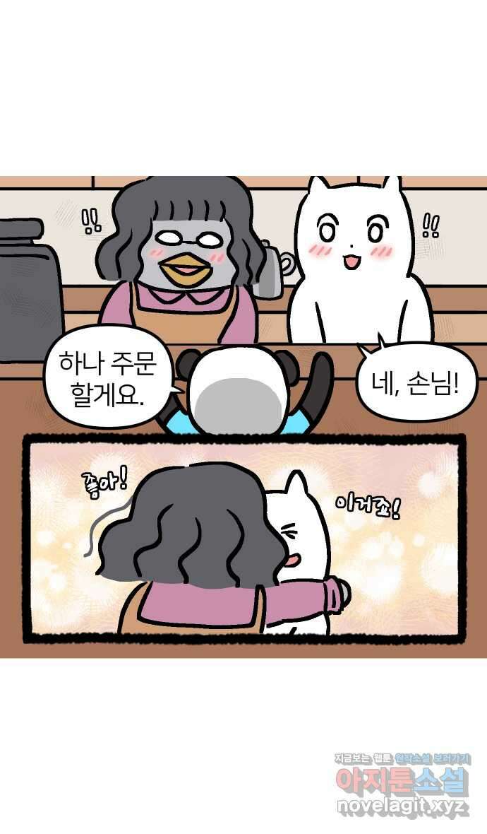 애옹식당 89화 말하지 않으면 모르지맛탕 35