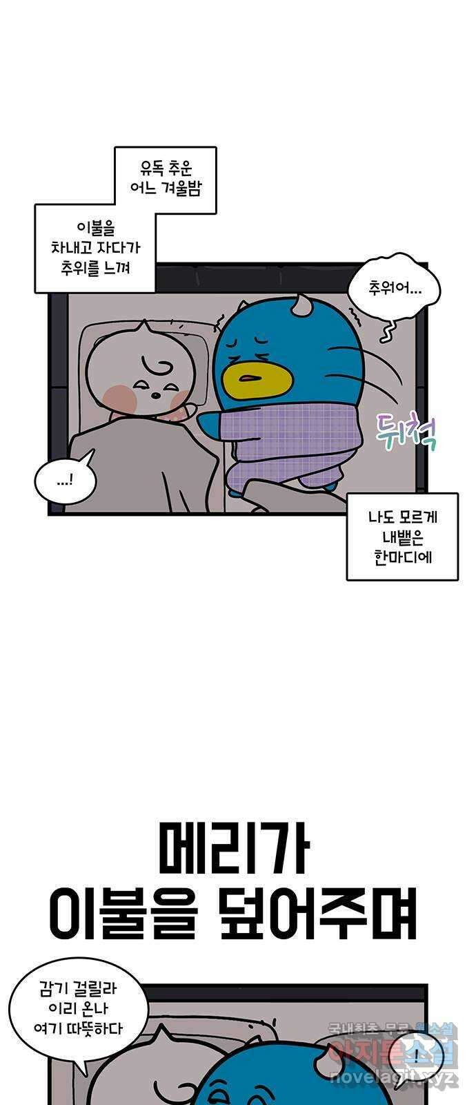 윌유메리미 시즌2 707화 속여라 부부일지라도 2